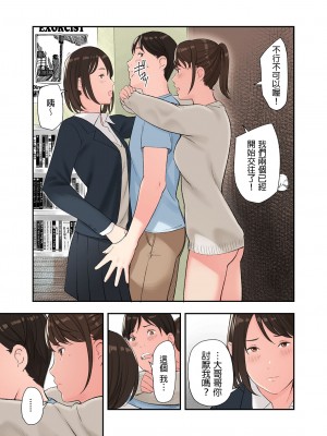 [五味滓太郎 (鉛棒なよなよ)] この二人とヤる話、第三話 [中国翻訳]_17