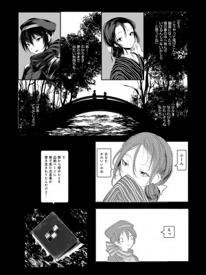 [1号] 怪鼠一見帳 －少年怪奇淫話集－ [DL版]_039