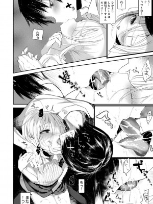 [1号] 怪鼠一見帳 －少年怪奇淫話集－ [DL版]_148