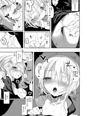[1号] 怪鼠一見帳 －少年怪奇淫話集－ [DL版]_107