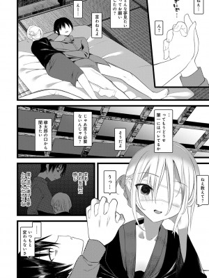 [1号] 怪鼠一見帳 －少年怪奇淫話集－ [DL版]_190