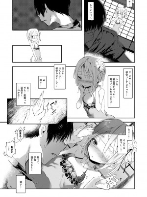 [1号] 怪鼠一見帳 －少年怪奇淫話集－ [DL版]_073