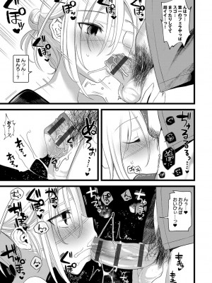 [1号] 怪鼠一見帳 －少年怪奇淫話集－ [DL版]_179