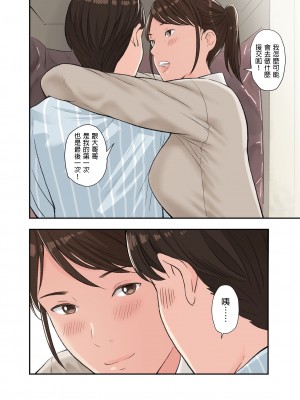 [五味滓太郎 (鉛棒なよなよ)] この二人とヤる話、第二話 [中国翻訳]_36