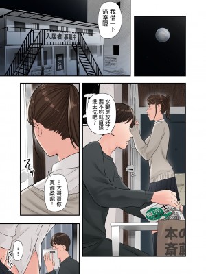 [五味滓太郎 (鉛棒なよなよ)] この二人とヤる話、第二話 [中国翻訳]_03