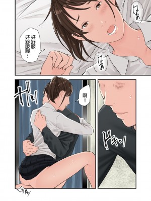 [五味滓太郎 (鉛棒なよなよ)] この二人とヤる話、第二話 [中国翻訳]_20