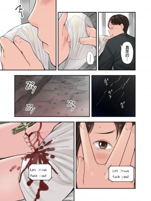 [五味滓太郎 (鉛棒なよなよ)] この二人とヤる話、第二話 [中国翻訳]_09