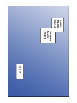 [五味滓太郎 (鉛棒なよなよ)] この二人とヤる話、第二話 [中国翻訳]_37