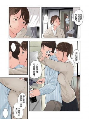 [五味滓太郎 (鉛棒なよなよ)] この二人とヤる話、第二話 [中国翻訳]_35