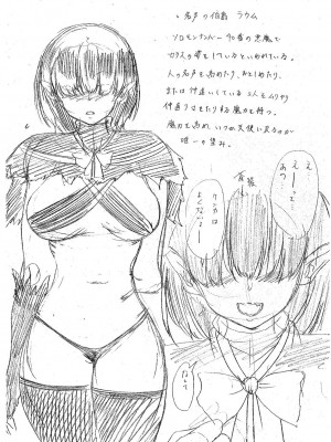 [和原ヨウ] 魔王転生ハーレム [DL版]_206