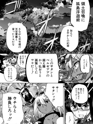 [和原ヨウ] 魔王転生ハーレム [DL版]_141