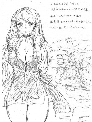 [和原ヨウ] 魔王転生ハーレム [DL版]_205