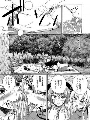 [和原ヨウ] 魔王転生ハーレム [DL版]_073