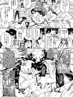 [和原ヨウ] 魔王転生ハーレム [DL版]_177