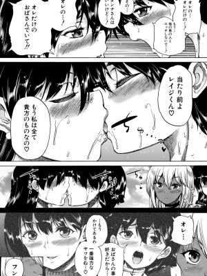 [和原ヨウ] 魔王転生ハーレム [DL版]_180