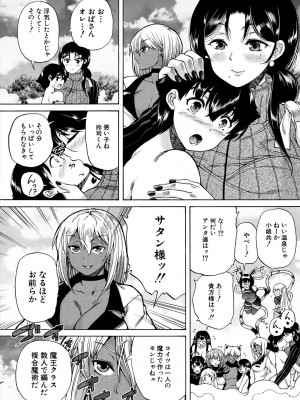[和原ヨウ] 魔王転生ハーレム [DL版]_140