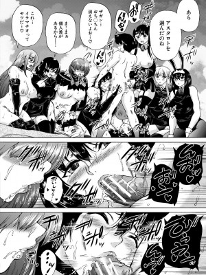 [和原ヨウ] 魔王転生ハーレム [DL版]_134