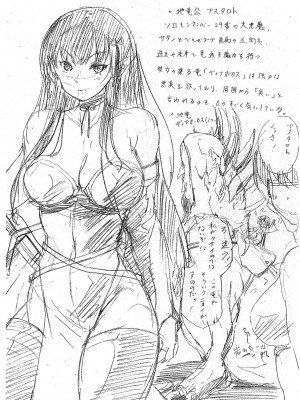 [和原ヨウ] 魔王転生ハーレム [DL版]_207