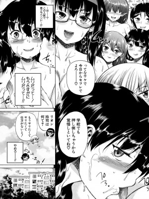 [和原ヨウ] 魔王転生ハーレム [DL版]_185