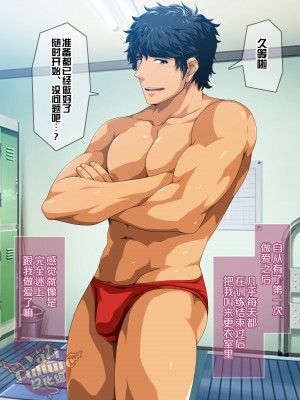 [Yaoi Culture汉化组] [ThisArmor (村上)] きんトレだけじゃものたりない？-ジム編-_00b