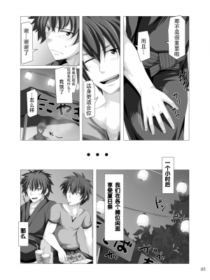 [ThisArmor (村上)] トラベラーズ・イン[王也]_04