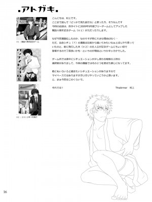 [ThisArmor (村上)] トラベラーズ・イン[王也]_15