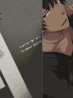 [ThisArmor (村上)] トラベラーズ・イン[王也]_18