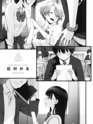 [風的工房][無碼][紅村かる] ぼくだけがセックスできない家 優質同班女同學都讓親兄弟隨便幹唯獨我沒份 無修正_風的工房003