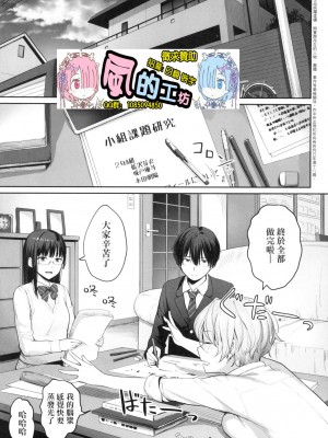 [風的工房][無碼][紅村かる] ぼくだけがセックスできない家 優質同班女同學都讓親兄弟隨便幹唯獨我沒份 無修正_風的工房007