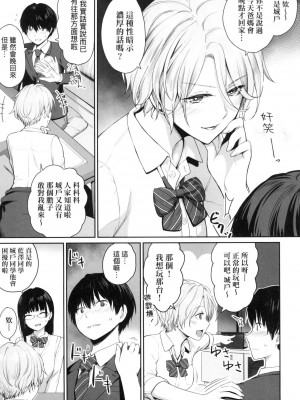 [風的工房][無碼][紅村かる] ぼくだけがセックスできない家 優質同班女同學都讓親兄弟隨便幹唯獨我沒份 無修正_風的工房009