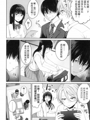 [風的工房][無碼][紅村かる] ぼくだけがセックスできない家 優質同班女同學都讓親兄弟隨便幹唯獨我沒份 無修正_風的工房010