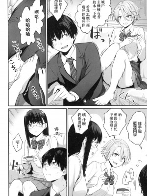 [風的工房][無碼][紅村かる] ぼくだけがセックスできない家 優質同班女同學都讓親兄弟隨便幹唯獨我沒份 無修正_風的工房012