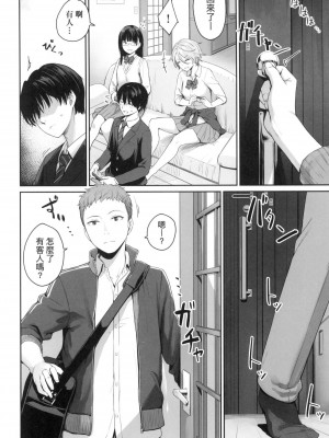 [風的工房][無碼][紅村かる] ぼくだけがセックスできない家 優質同班女同學都讓親兄弟隨便幹唯獨我沒份 無修正_風的工房014