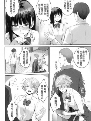 [風的工房][無碼][紅村かる] ぼくだけがセックスできない家 優質同班女同學都讓親兄弟隨便幹唯獨我沒份 無修正_風的工房018