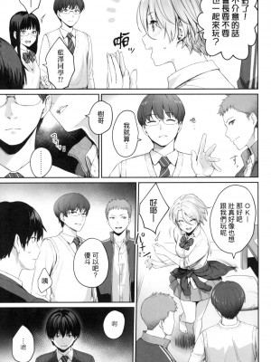 [風的工房][無碼][紅村かる] ぼくだけがセックスできない家 優質同班女同學都讓親兄弟隨便幹唯獨我沒份 無修正_風的工房019