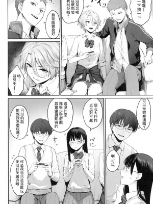 [風的工房][無碼][紅村かる] ぼくだけがセックスできない家 優質同班女同學都讓親兄弟隨便幹唯獨我沒份 無修正_風的工房020