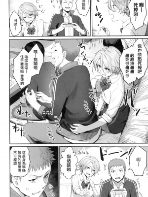 [風的工房][無碼][紅村かる] ぼくだけがセックスできない家 優質同班女同學都讓親兄弟隨便幹唯獨我沒份 無修正_風的工房022