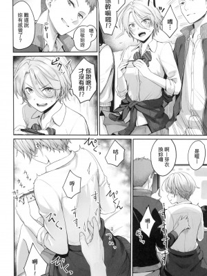 [風的工房][無碼][紅村かる] ぼくだけがセックスできない家 優質同班女同學都讓親兄弟隨便幹唯獨我沒份 無修正_風的工房024