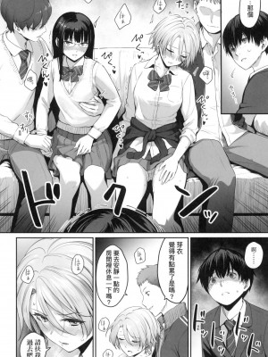 [風的工房][無碼][紅村かる] ぼくだけがセックスできない家 優質同班女同學都讓親兄弟隨便幹唯獨我沒份 無修正_風的工房030