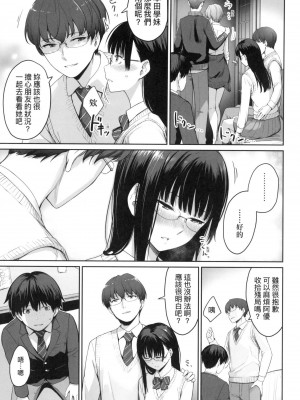 [風的工房][無碼][紅村かる] ぼくだけがセックスできない家 優質同班女同學都讓親兄弟隨便幹唯獨我沒份 無修正_風的工房031