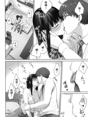 [風的工房][無碼][紅村かる] ぼくだけがセックスできない家 優質同班女同學都讓親兄弟隨便幹唯獨我沒份 無修正_風的工房034