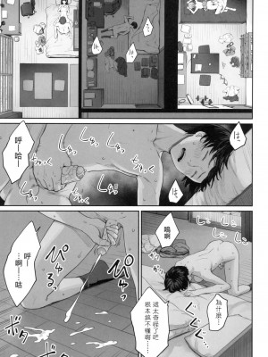 [風的工房][無碼][紅村かる] ぼくだけがセックスできない家 優質同班女同學都讓親兄弟隨便幹唯獨我沒份 無修正_風的工房061