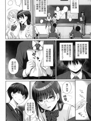 [風的工房][無碼][紅村かる] ぼくだけがセックスできない家 優質同班女同學都讓親兄弟隨便幹唯獨我沒份 無修正_風的工房066