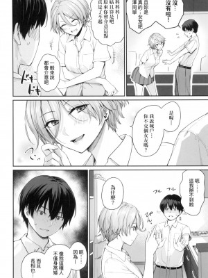 [風的工房][無碼][紅村かる] ぼくだけがセックスできない家 優質同班女同學都讓親兄弟隨便幹唯獨我沒份 無修正_風的工房082