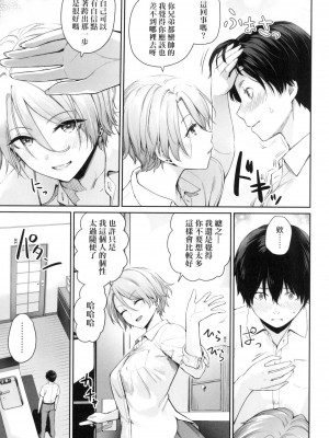 [風的工房][無碼][紅村かる] ぼくだけがセックスできない家 優質同班女同學都讓親兄弟隨便幹唯獨我沒份 無修正_風的工房083