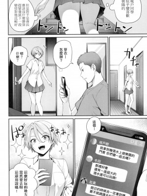 [風的工房][無碼][紅村かる] ぼくだけがセックスできない家 優質同班女同學都讓親兄弟隨便幹唯獨我沒份 無修正_風的工房084