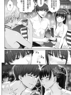 [風的工房][無碼][紅村かる] ぼくだけがセックスできない家 優質同班女同學都讓親兄弟隨便幹唯獨我沒份 無修正_風的工房090