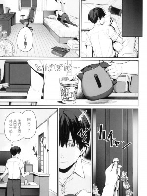 [風的工房][無碼][紅村かる] ぼくだけがセックスできない家 優質同班女同學都讓親兄弟隨便幹唯獨我沒份 無修正_風的工房091