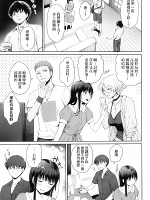 [風的工房][無碼][紅村かる] ぼくだけがセックスできない家 優質同班女同學都讓親兄弟隨便幹唯獨我沒份 無修正_風的工房093