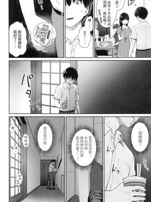 [風的工房][無碼][紅村かる] ぼくだけがセックスできない家 優質同班女同學都讓親兄弟隨便幹唯獨我沒份 無修正_風的工房094